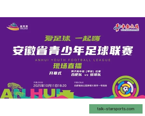 国内外足球比赛直播平台推荐与选择指南